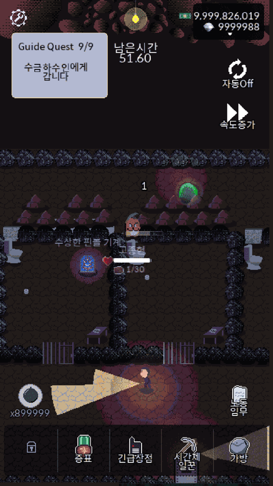 #7. Underground Station (iOS) 由: lee sanghyun