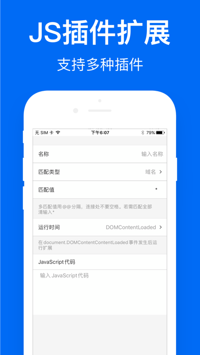 鲨鱼浏览器 Screenshot