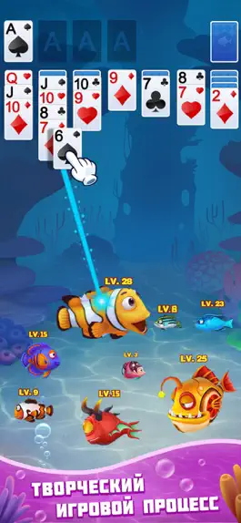 Game screenshot Пасьянс-аквариум apk