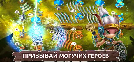 Mushroom Wars 2: Защита башни