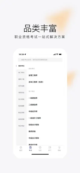 Game screenshot 环球网校-一建二建经济师备考优选 apk
