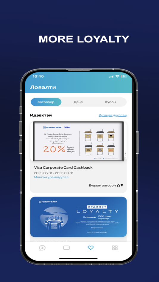 #7. SocialPay (iOS) 由: Golomt Bank