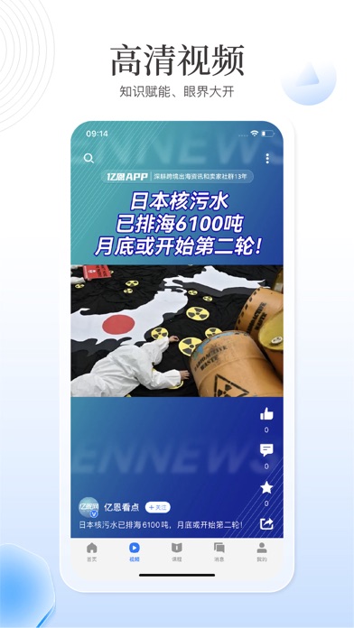 亿恩 Screenshot