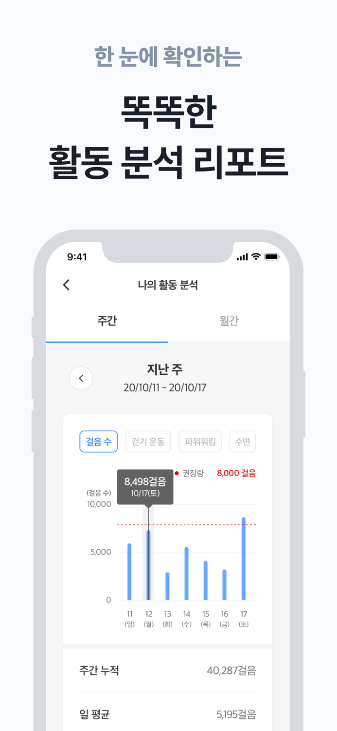 워크온WalkOn