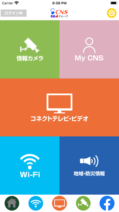 CNSコネクトのおすすめ画像1