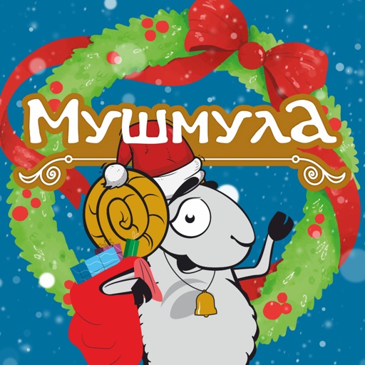 Мушмула