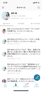 Feelnote screenshot 6
