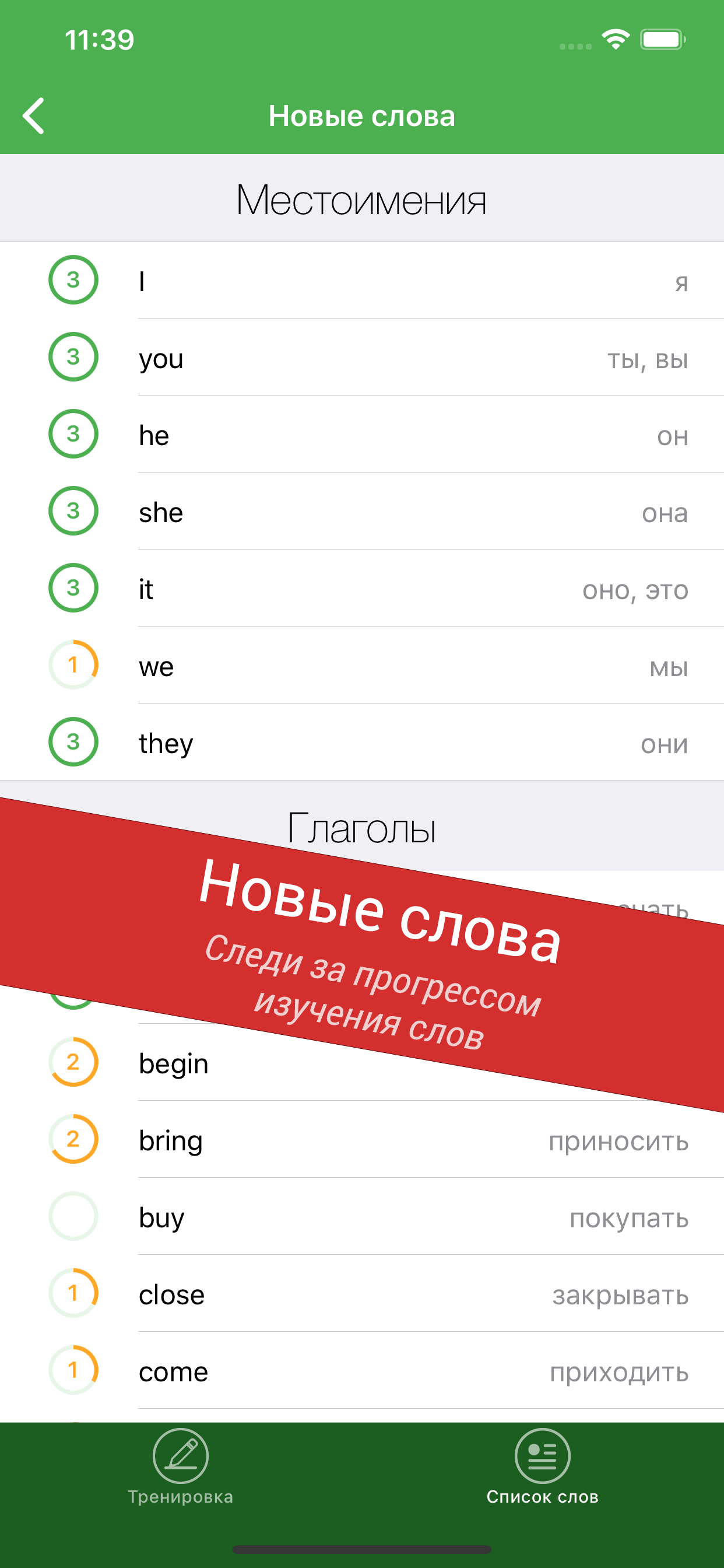 Полиглот - Английский язык