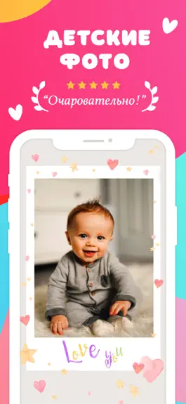 Game screenshot Детский фоторедактор: Babic hack