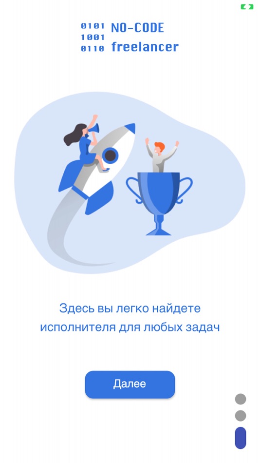 #3. No-code фрилансер (iOS) 由: Sergey Gorelov