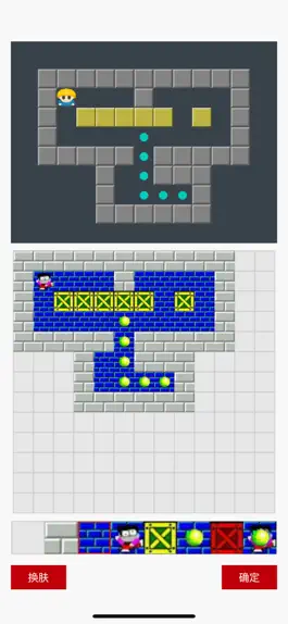 Game screenshot 推箱子游戏助手 apk