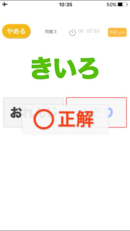 文字は何色？（あそんでまなぶ！シリーズ）