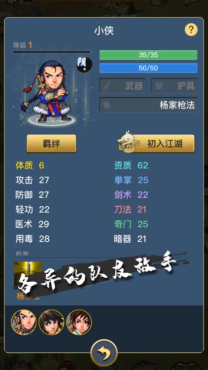 苍龙群侠传 - 单机武侠rpg手游