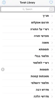 How to cancel & delete torah library 4