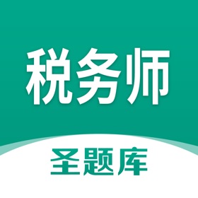 Screenshots (4) 税务师圣题库