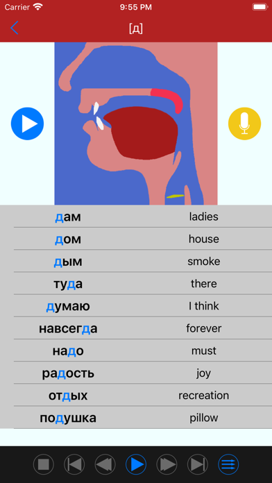 Russian Sounds and Alphabet Screenshot