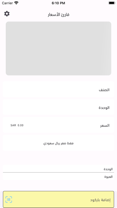 Alshamel - الشامل Screenshot