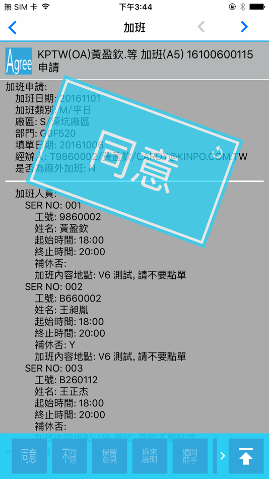 #2. KINPO eFORM (iOS) 게시자: KINPO ELECTRONICS, INC.