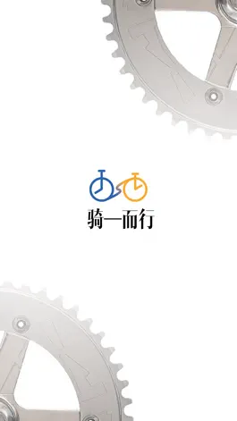 Game screenshot 骑一 mod apk