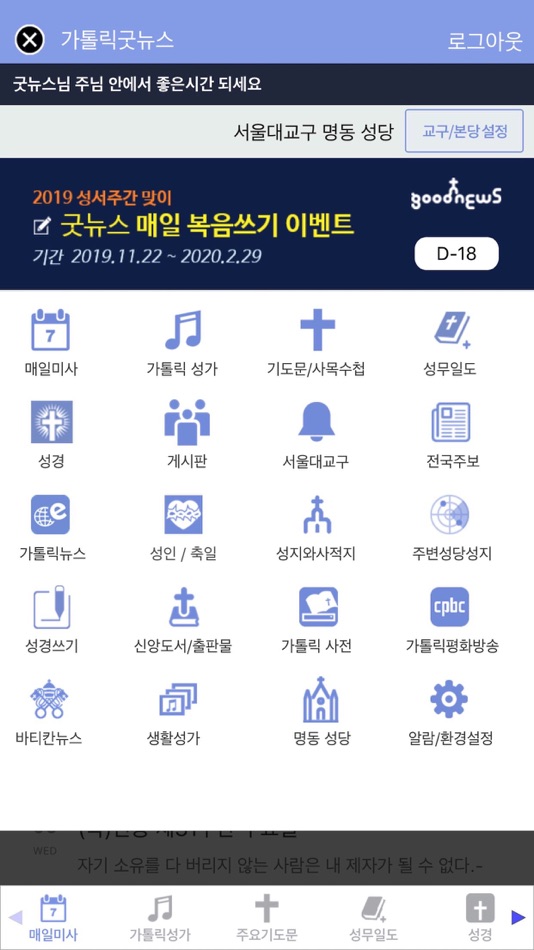 #1. 가톨릭 (iOS) 由: Hwangmuc Kim