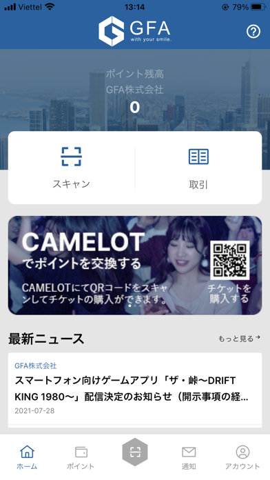 Screenshot #2 pour GFA株式会社　株主アプリ