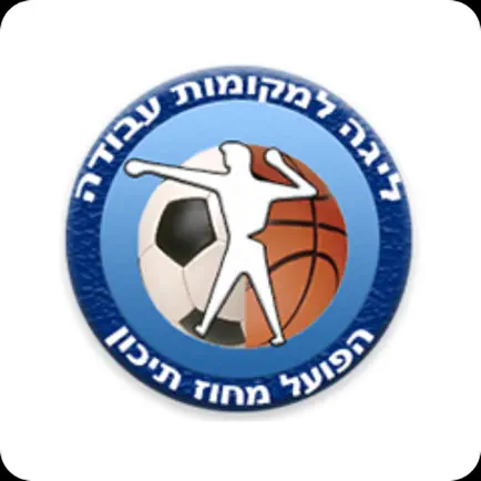הפועל מחוז תיכון Читы