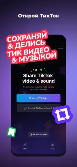 Game screenshot TiktoSave Repost & Save mod apk