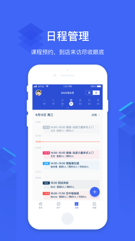 #3. 三体云管家 (iOS) โดย: Santiyun Intelligence Technology Co., Ltd.