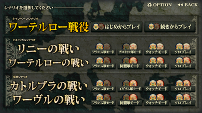ワーテルロー戦役 Screenshot