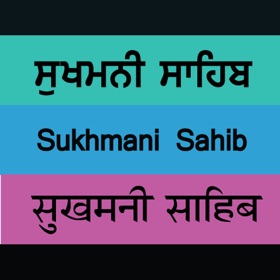 螢幕擷取畫面 (6) Sukhmani Sahib with Audio