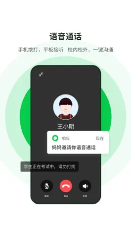 Game screenshot 响应(家长) hack