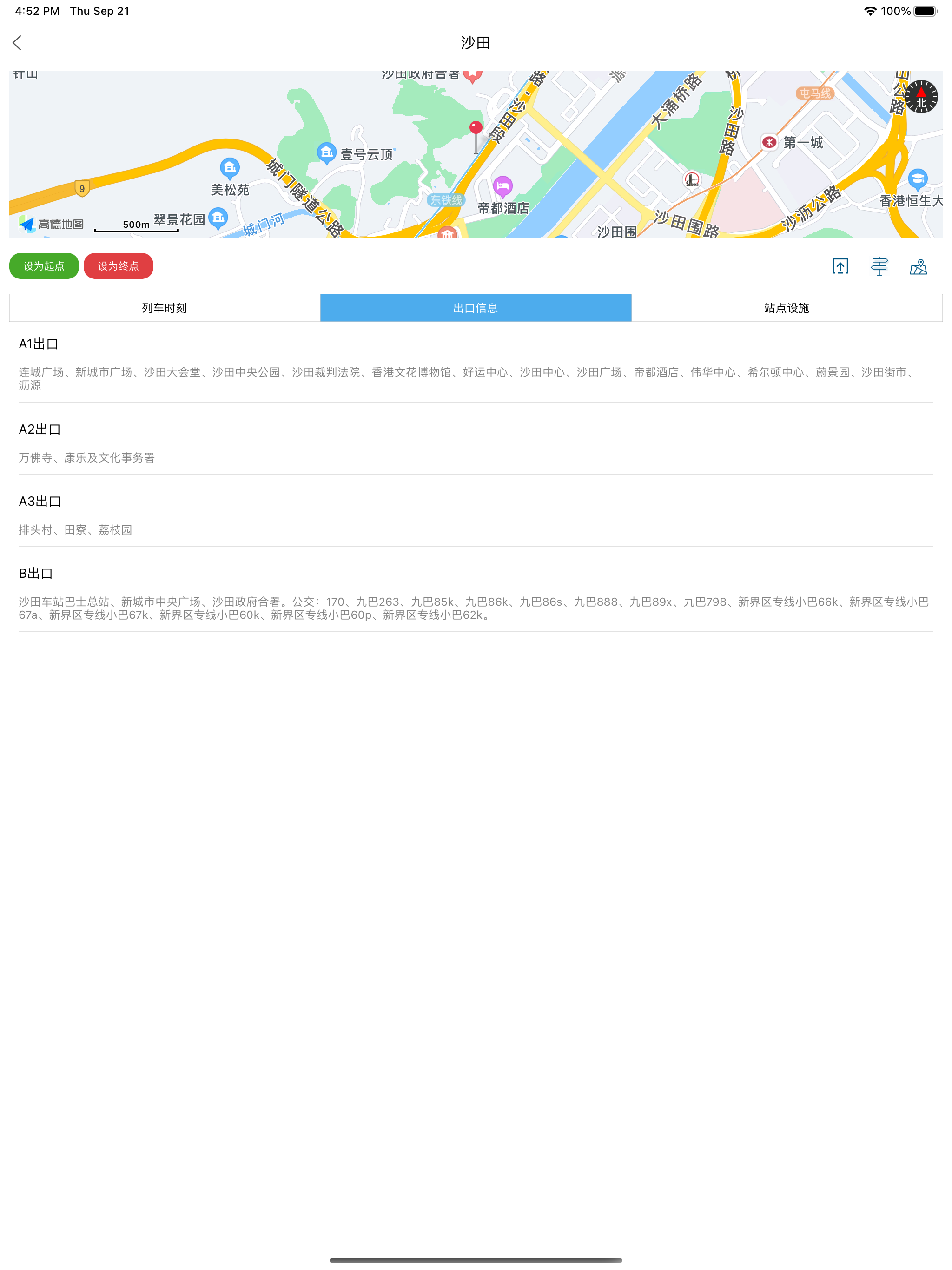 香港地铁-地铁通旅游出行导航工具
