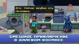 Одиссей Космос - Эпизод 1 айфон картинки 1
