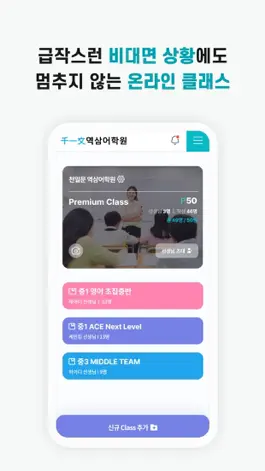 Game screenshot 쎄듀런(CeduLearn) apk
