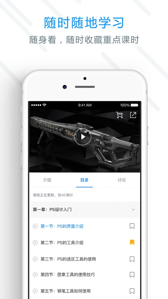 #2. AboutCG学院 (iOS) 由: 上海艾布特网络科技有限公司