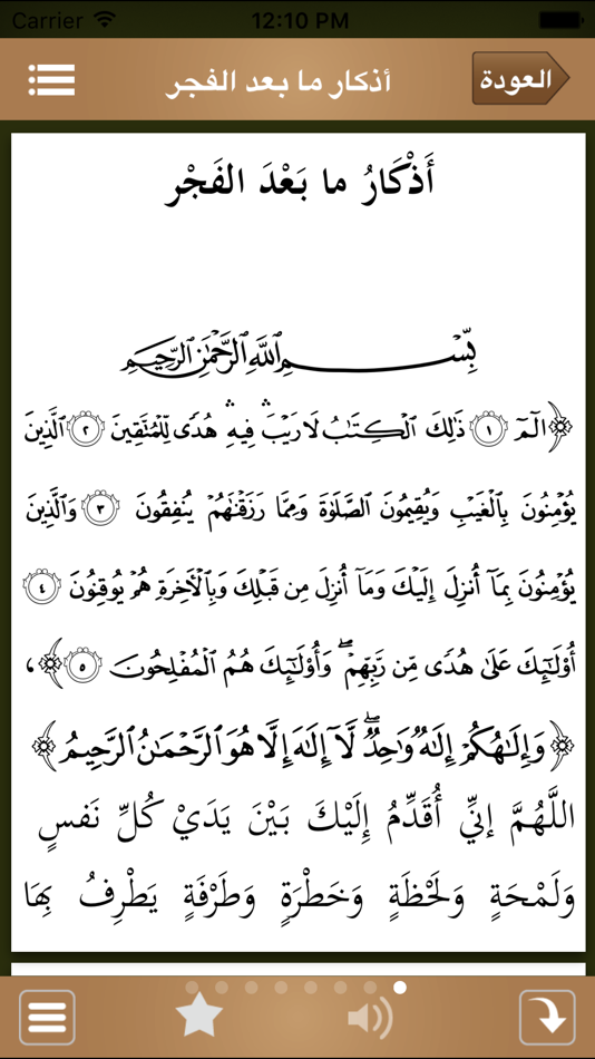 #3. Alkhulasah (iOS) Podle: Al Khulasah