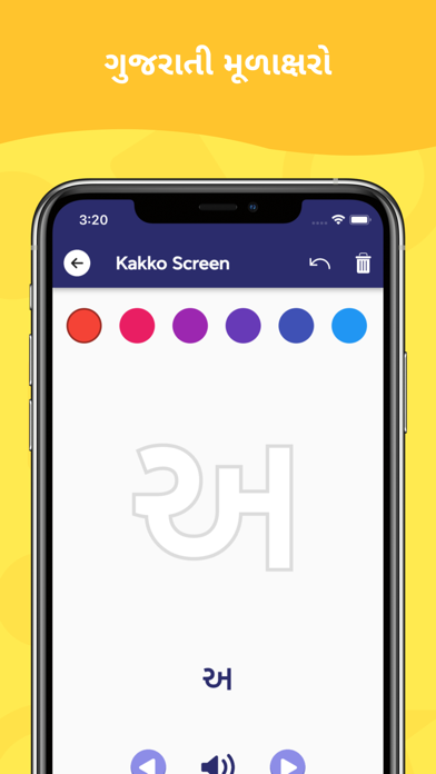 Gujarati Kids Learning Screenshot