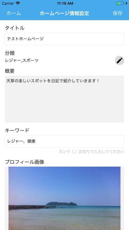 天草Webの駅