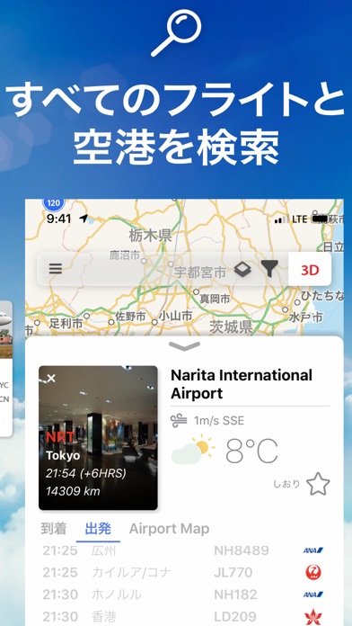 フライトレーダー24(Flight Live), 天気情報のおすすめ画像3
