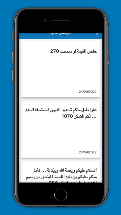 منظومة اولياء الامور Screenshot
