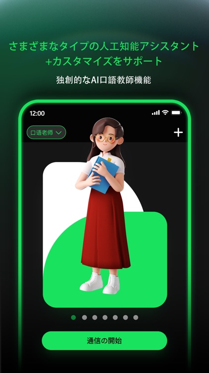 ChatAI-ネイティブAIです，mikan英会話