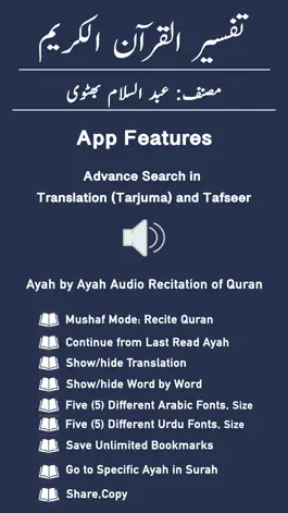 Game screenshot Quran Ul Kareem - Abdus salam mod apk