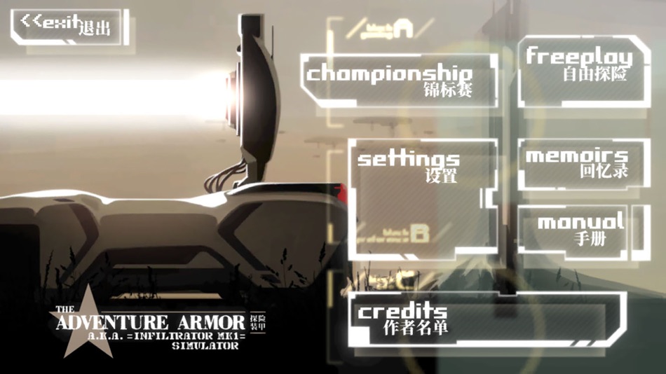 #1. Adventure Armor (iOS) Podle: UniRobotix, LLC