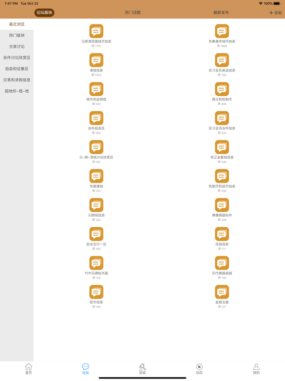 古泉园地 iPad screenshot 2 - Shopping app