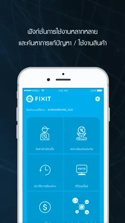 FixIT screenshot 5