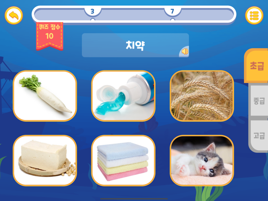 바닷속 한글놀이 - 한글공부 iPad screenshot 2 - Education app