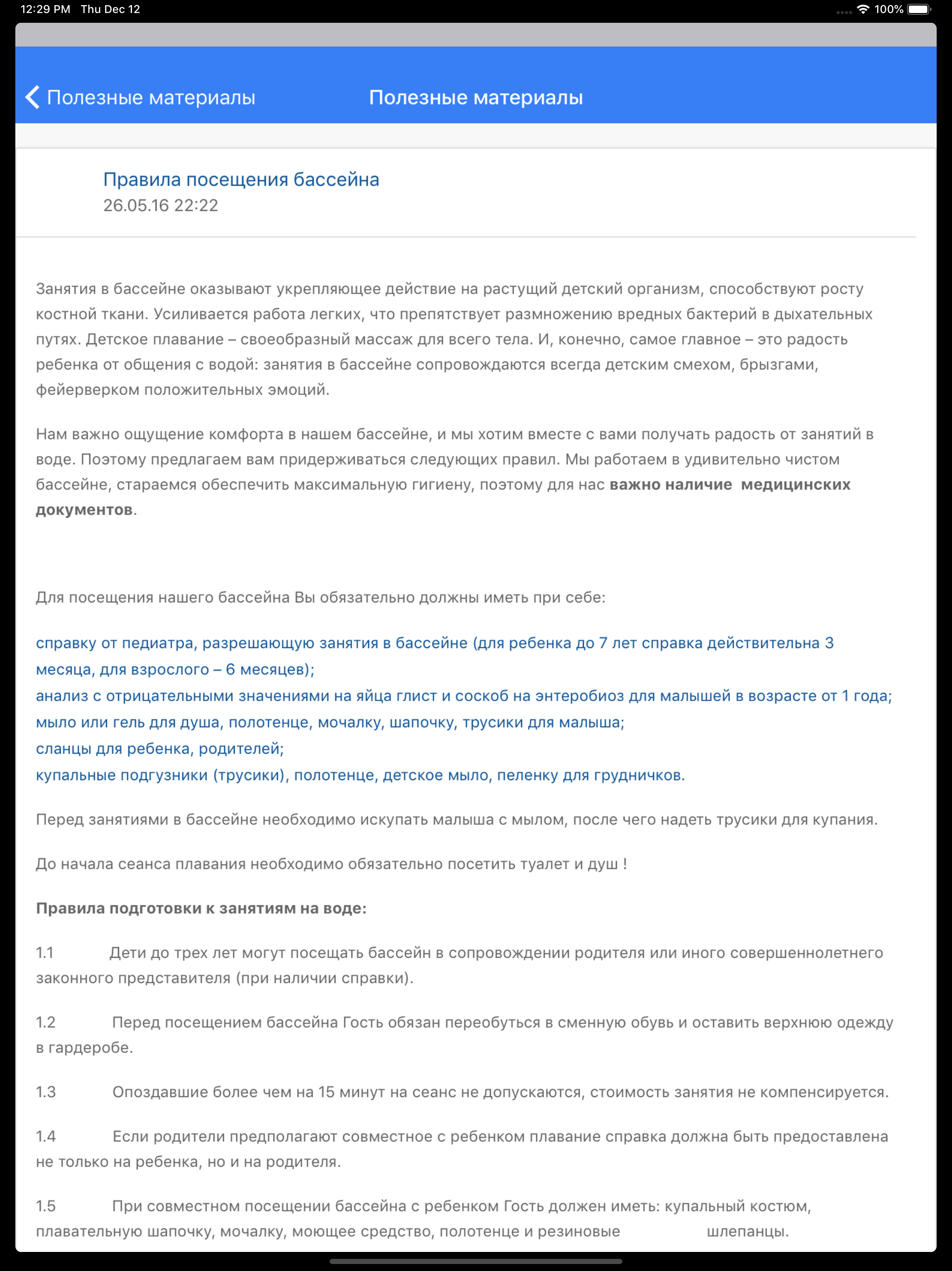 KidsFunClub screenshot 8