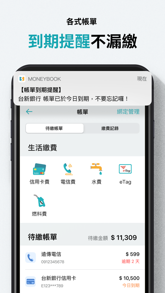 #5. 麻布記帳-自動記帳資產管理與收支理財Moneybook (iOS) By: Moneybook Co., Ltd.