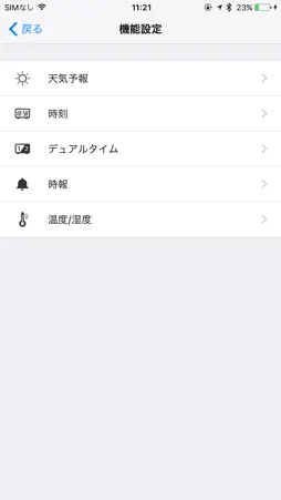 CASIO CLOCK+ screenshot 2