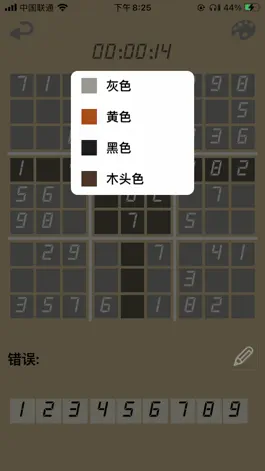 Game screenshot 数独--无广告 hack